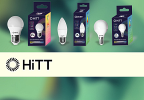 Новинка в ассортименте светодиодных ламп HiTT